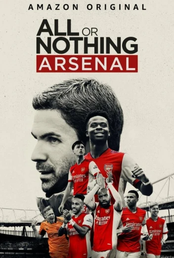 Все или ничего: Arsenal КиноТак
