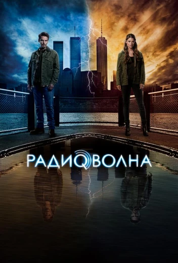 Радиоволна КиноТак