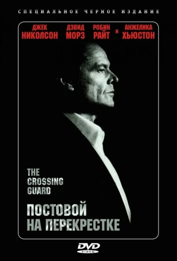 Постовой на перекрестке КиноТак