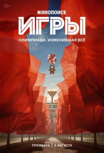 Игры КиноТак