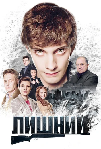 Лишний КиноТак