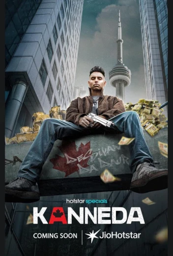 Каннеда КиноТак