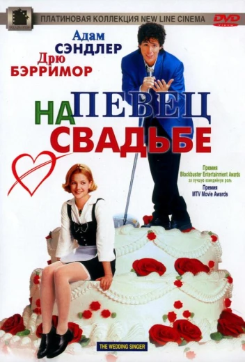 Певец на свадьбе КиноТак