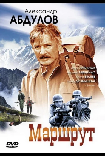 Маршрут КиноТак