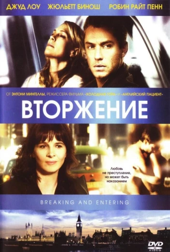 Вторжение КиноТак