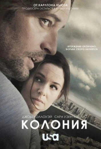 Колония КиноТак
