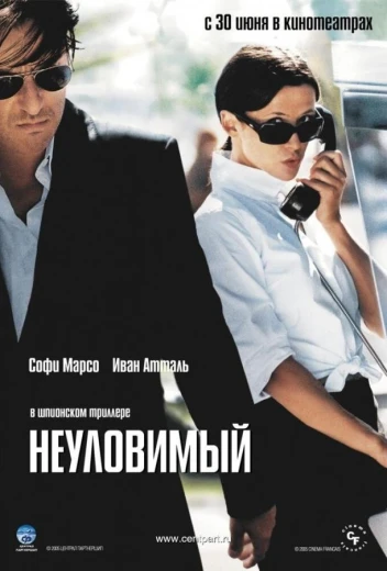 Неуловимый КиноТак