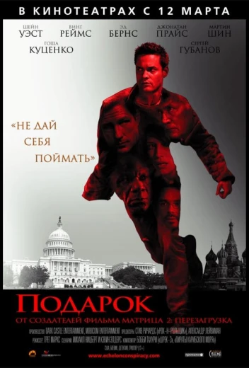 Подарок КиноТак