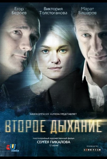 Второе дыхание КиноТак