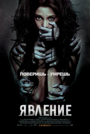 Явление КиноТак