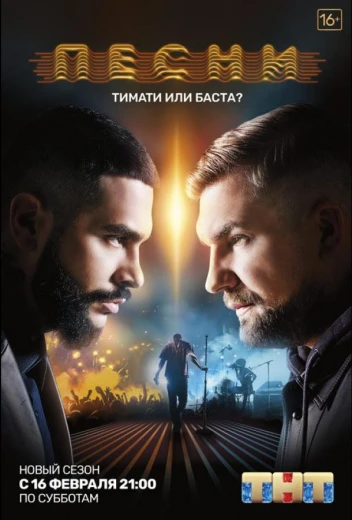 Песни на ТНТ КиноТак