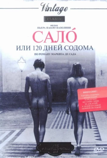 Сало, или 120 дней Содома КиноТак