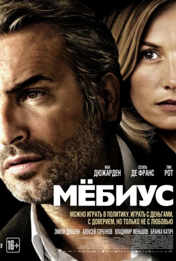 Мёбиус КиноТак