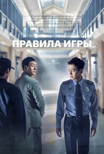 Правила игры КиноТак