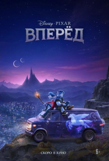 Вперёд КиноТак