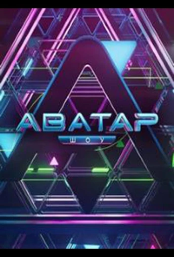 Аватар КиноТак