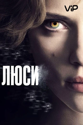 Люси КиноТак