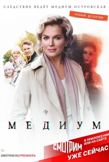 Медиум КиноТак