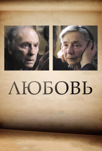 Любовь КиноТак