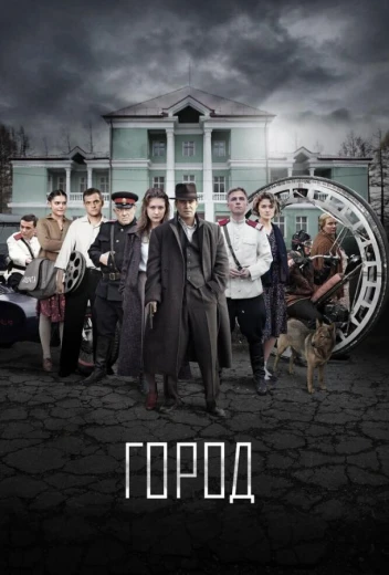 Город КиноТак