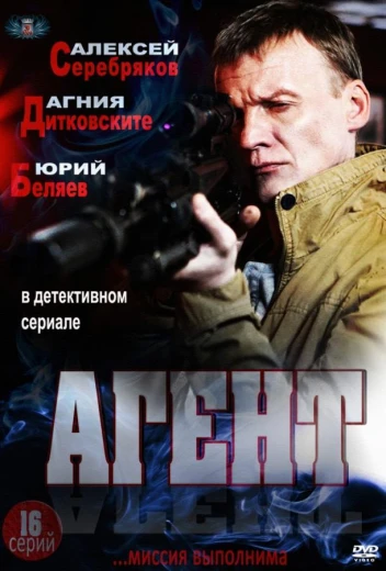 Агент КиноТак