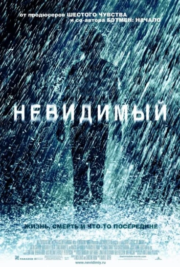 Невидимый КиноТак