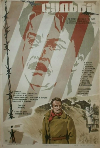 Судьба КиноТак