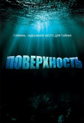 Поверхность КиноТак