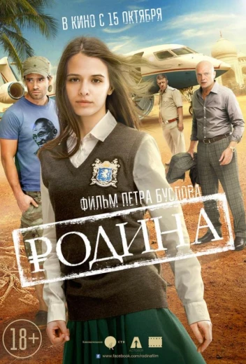 Родина КиноТак