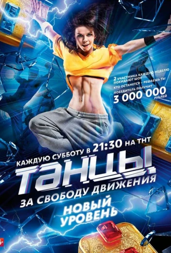 Танцы КиноТак
