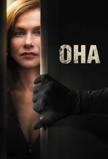 Она КиноТак