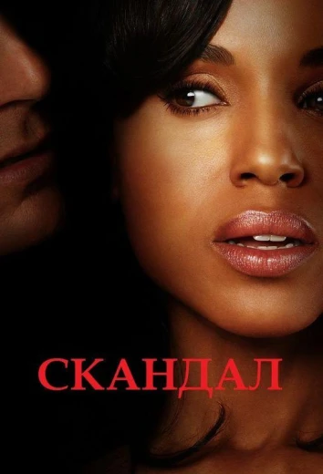 Скандал КиноТак