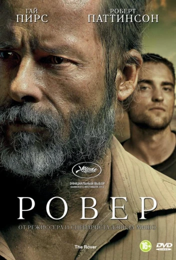 Ровер КиноТак