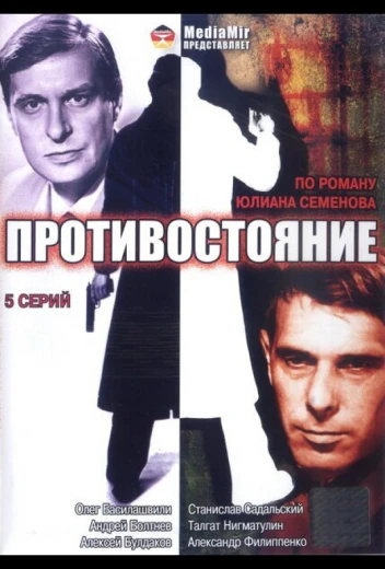 Противостояние КиноТак