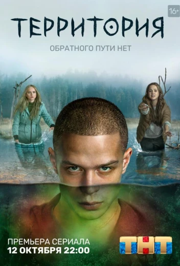 Территория КиноТак