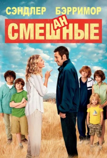 Смешанные КиноТак