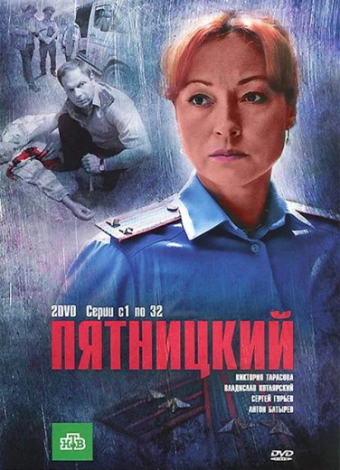 Пятницкий КиноТак