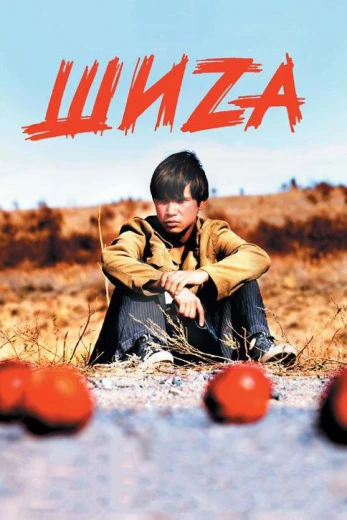Шиzа КиноТак