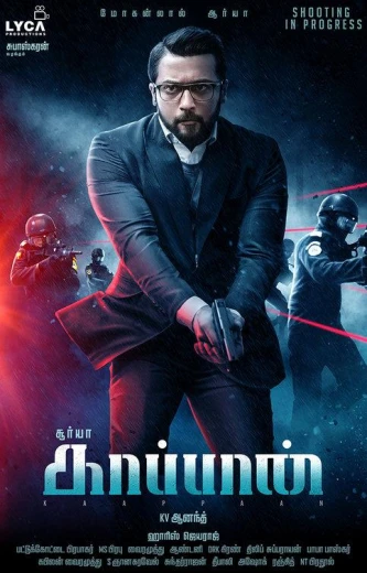 Охранник КиноТак