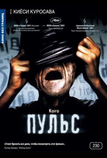 Пульс КиноТак