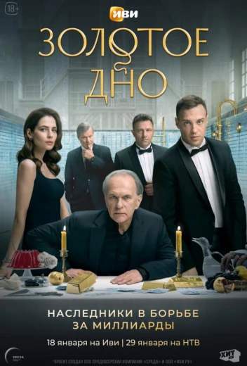 Золотое дно КиноТак