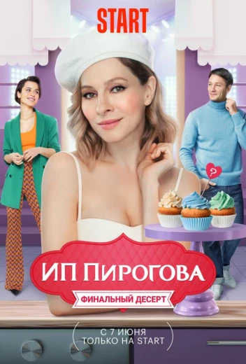 ИП Пирогова КиноТак