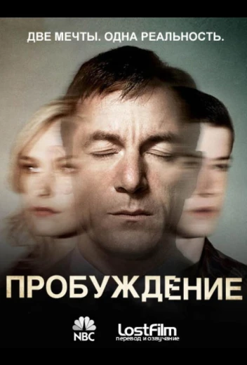 Пробуждение КиноТак