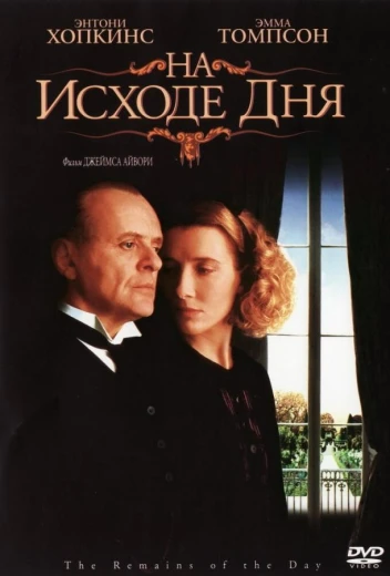 На исходе дня КиноТак