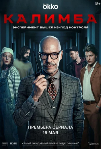 Калимба КиноТак