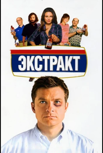 Экстракт КиноТак