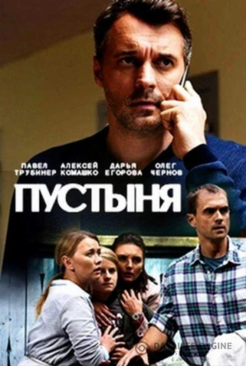 Пустыня КиноТак