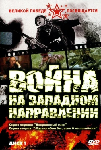 Война КиноТак