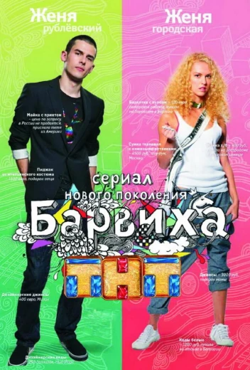 Барвиха КиноТак