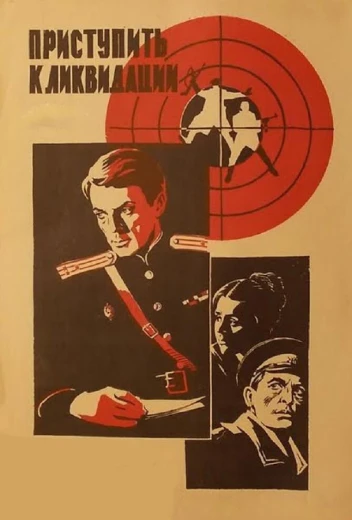 Приступить к ликвидации КиноТак